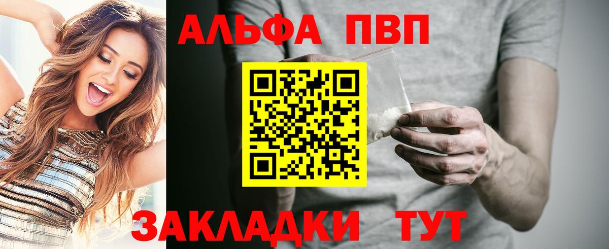 А ПВП СК  Вход с VPN  Донецк  Alpha PVP Crystall  Альфа ПВП VHQ 