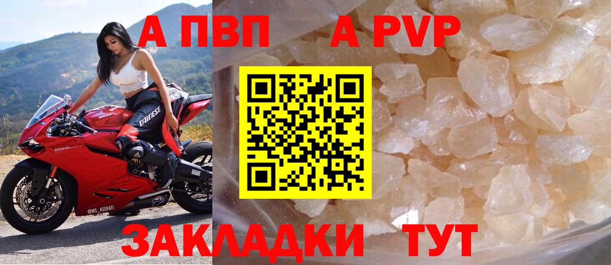 как найти закладки  APVP крисы CK  APVP  Alfa_PVP крисы CK  Донецк  APVP Соль 