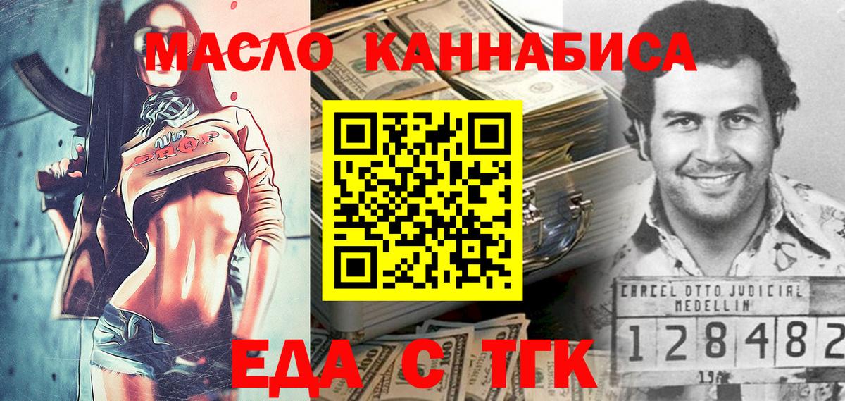Донецк  Еда ТГК марихуана  Вход с VPN 