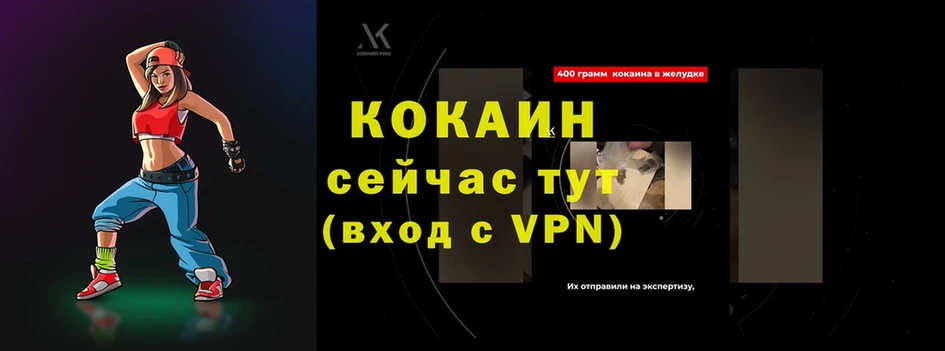 COCAIN VHQ  где можно купить   Донецк 