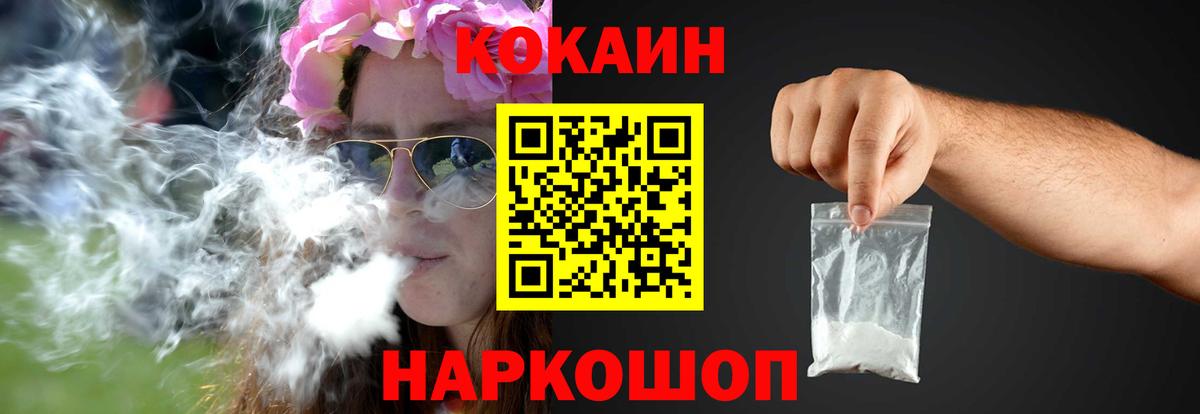 Cocaine Fish Scale  Кокаин 97%  Донецк 