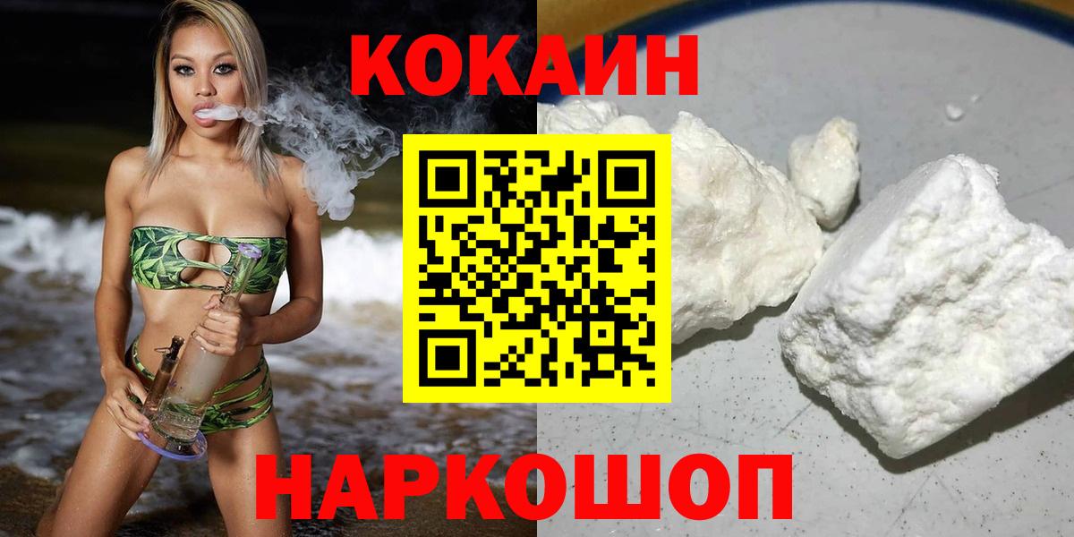 КОКАИН Columbia  Вход с VPN  Кокаин Fish Scale  Донецк 