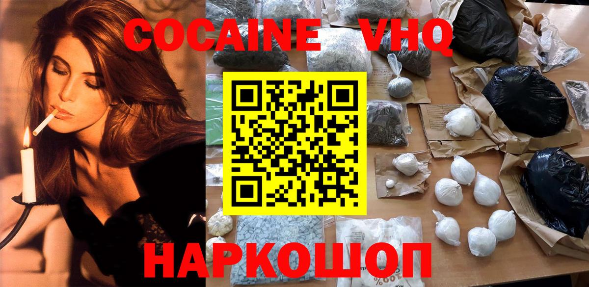 Cocaine 98% Донецк