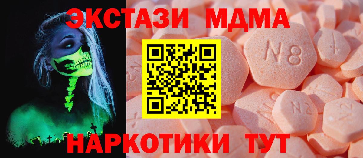 ЭКСТАЗИ XTC  Вход с VPN  Донецк 
