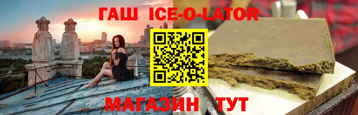 ГАШ Premium  Вход с VPN  Донецк  ГАШИШ гашик 