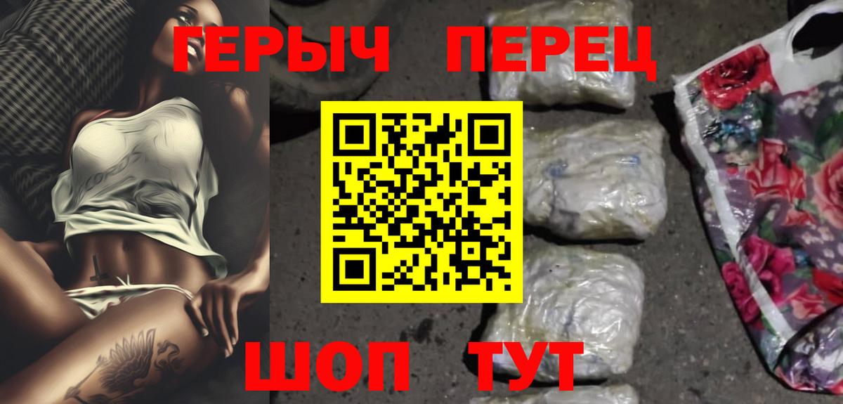 Героин хмурый Донецк