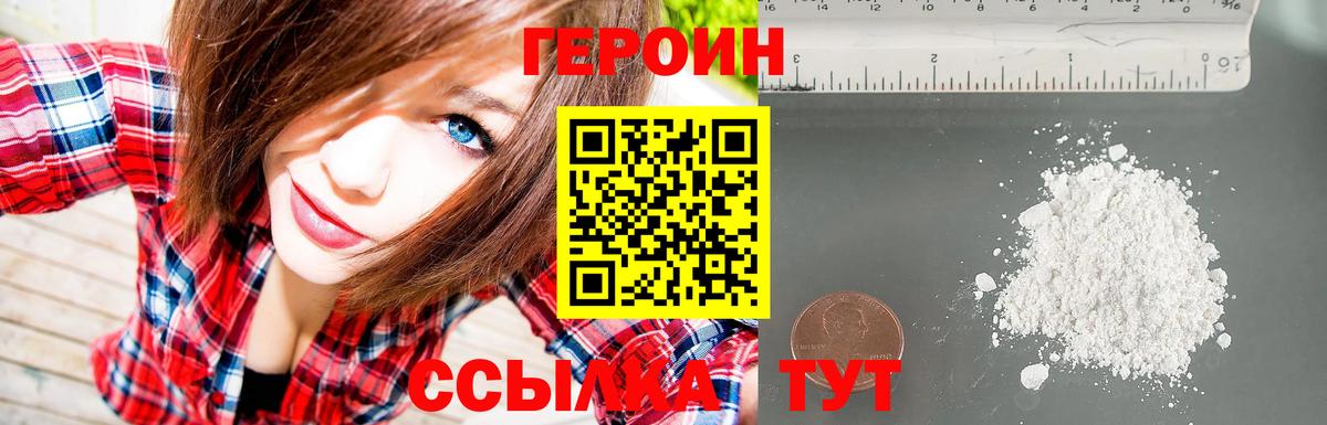 Героин афганец  Героин  Донецк 