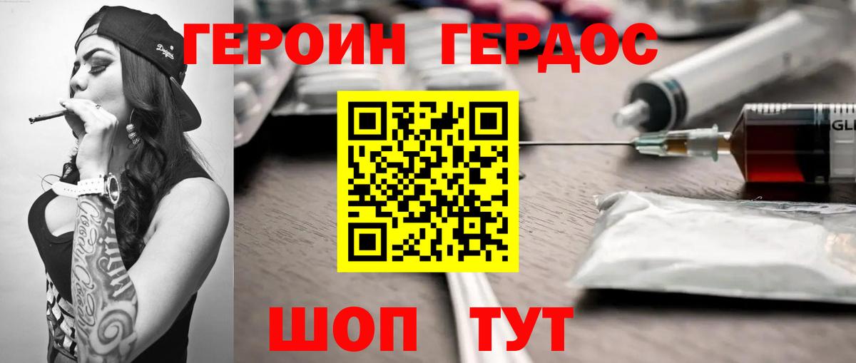 Донецк  ГЕРОИН белый  Вход с VPN 