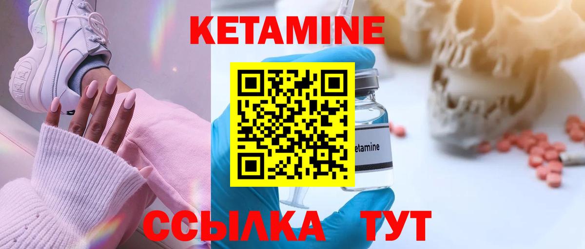 Донецк  КЕТАМИН ketamine  Вход с VPN  КЕТАМИН ketamine 
