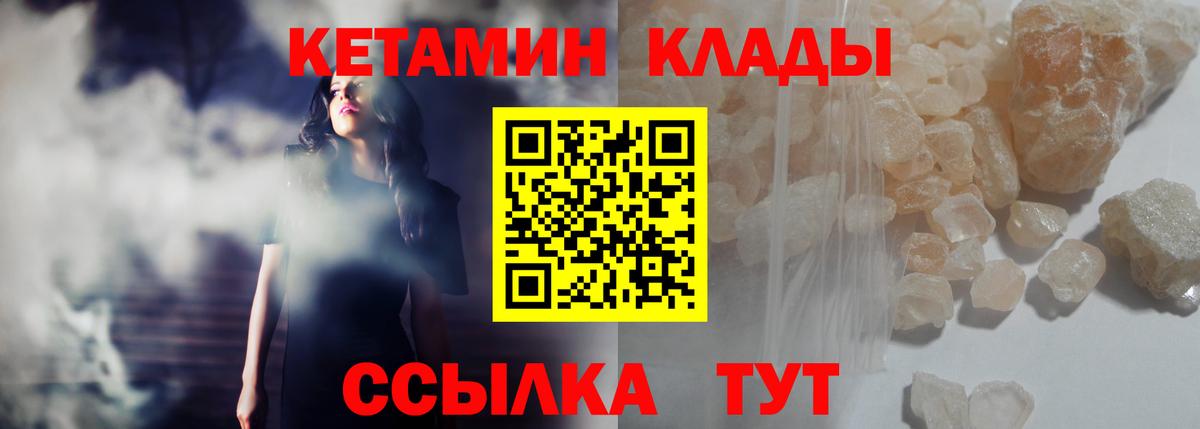 Кетамин VHQ  Донецк 