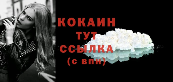 мяу мяу кристалл Михайловск