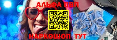 альфа пвп Гагарин