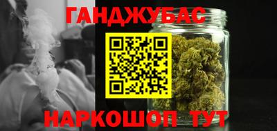 каннабис Бузулук