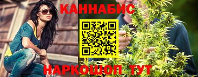 каннабис Бузулук