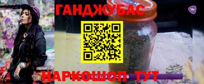 каннабис Бугуруслан