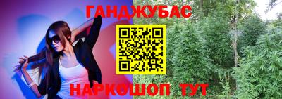 каннабис Бугуруслан