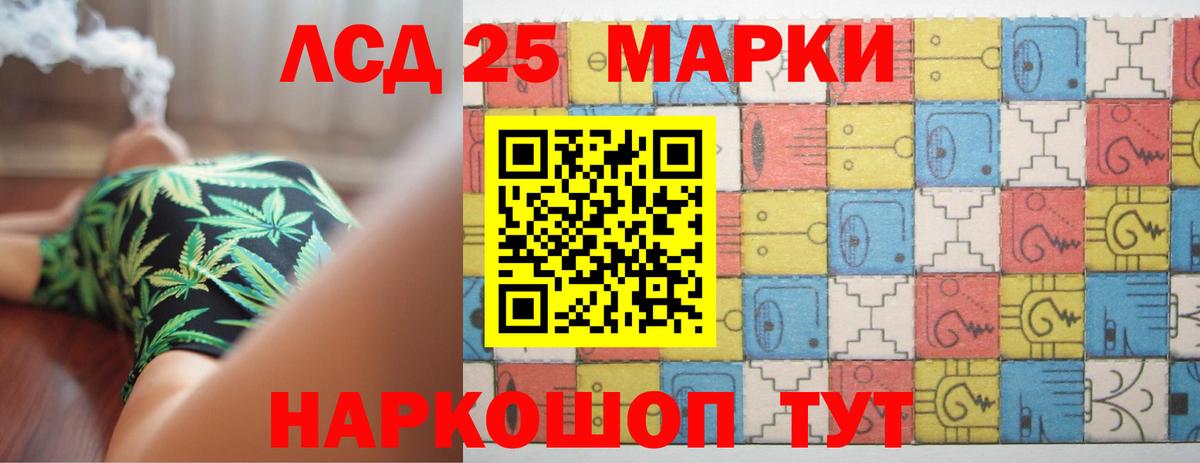 LSD-25 экстази кислота  Вход с VPN  LSD-25 экстази  ЛСД экстази ecstasy  Донецк 