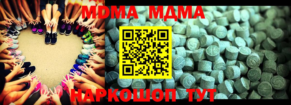MDMA  Вход с VPN  Донецк  МДМА VHQ  MDMA кристаллы 