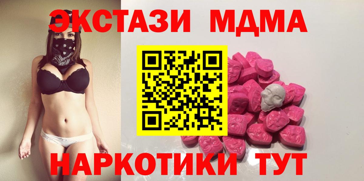 МДМА crystal Донецк