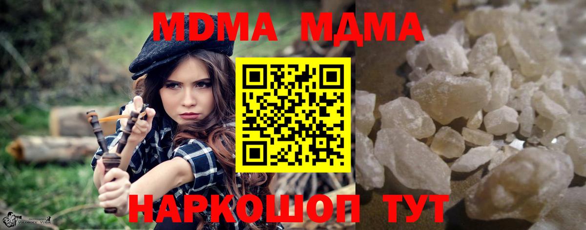 МДМА молли Донецк