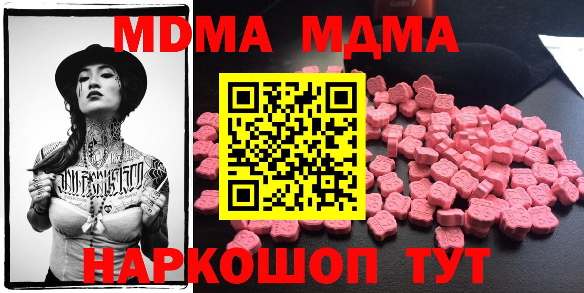 МДМА кристаллы  MDMA молли  Донецк 