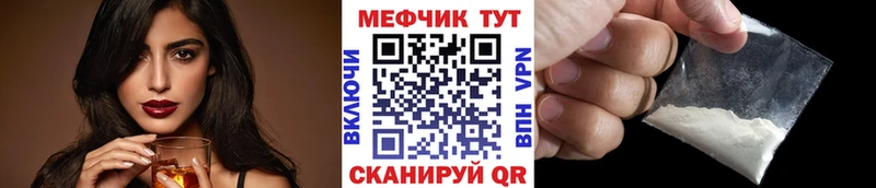 МЕФ мука  купить  сайты  Донецк 