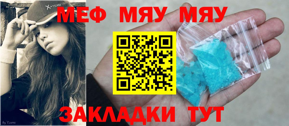 где купить наркоту  Донецк  МЯУ-МЯУ  Меф мука  МЯУ-МЯУ  МЕФ 4 MMC 