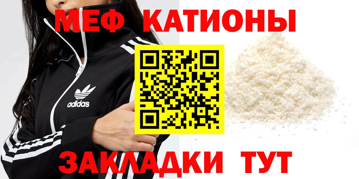 Мефедрон Донецк