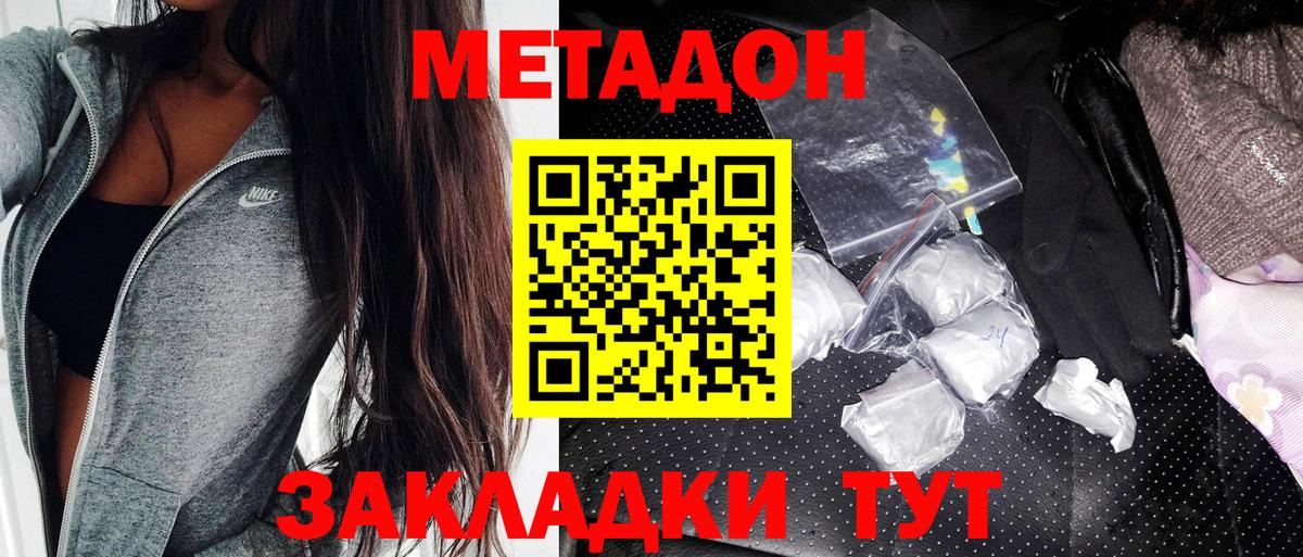 гидра маркетплейс  Вход с VPN  Донецк  МЕТАДОН белоснежный 
