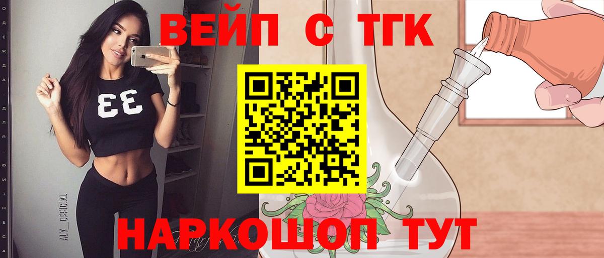 Донецк  ТГК жижа  Вход с VPN 