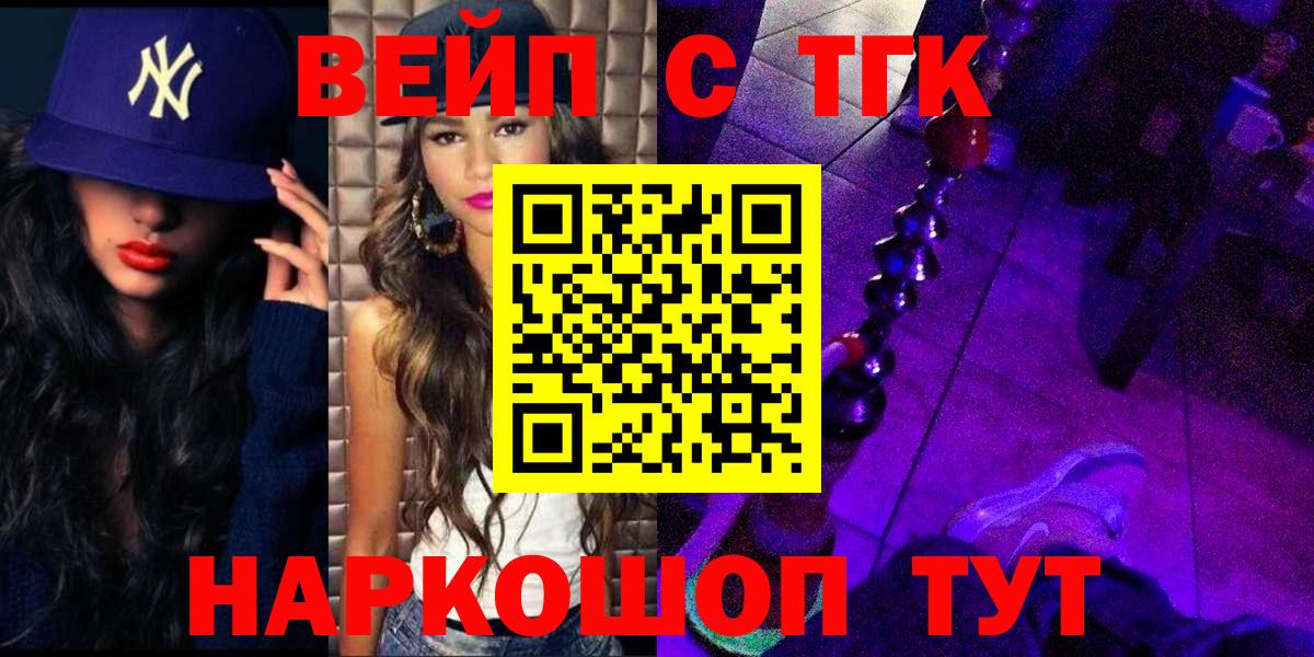 Дистиллят ТГК вейп Донецк